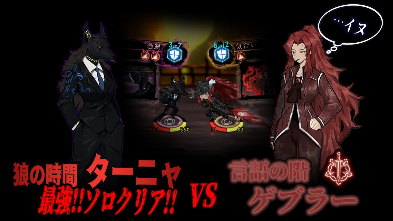 Library of Ruina】ターニャ vs ゲブラー【残響楽団】【Solo