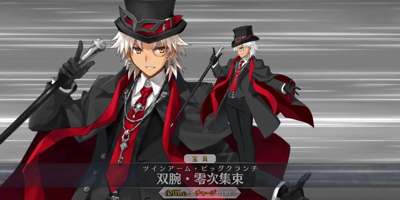 FGO CBC2021霊衣開放】怪盗天草四郎 宝具＋EXモーション スキル