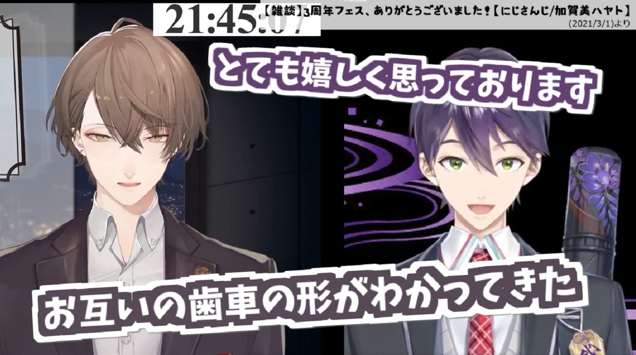 お互い仲良くなれて嬉しい加賀美ハヤトと剣持刀也、そしてケツバットの