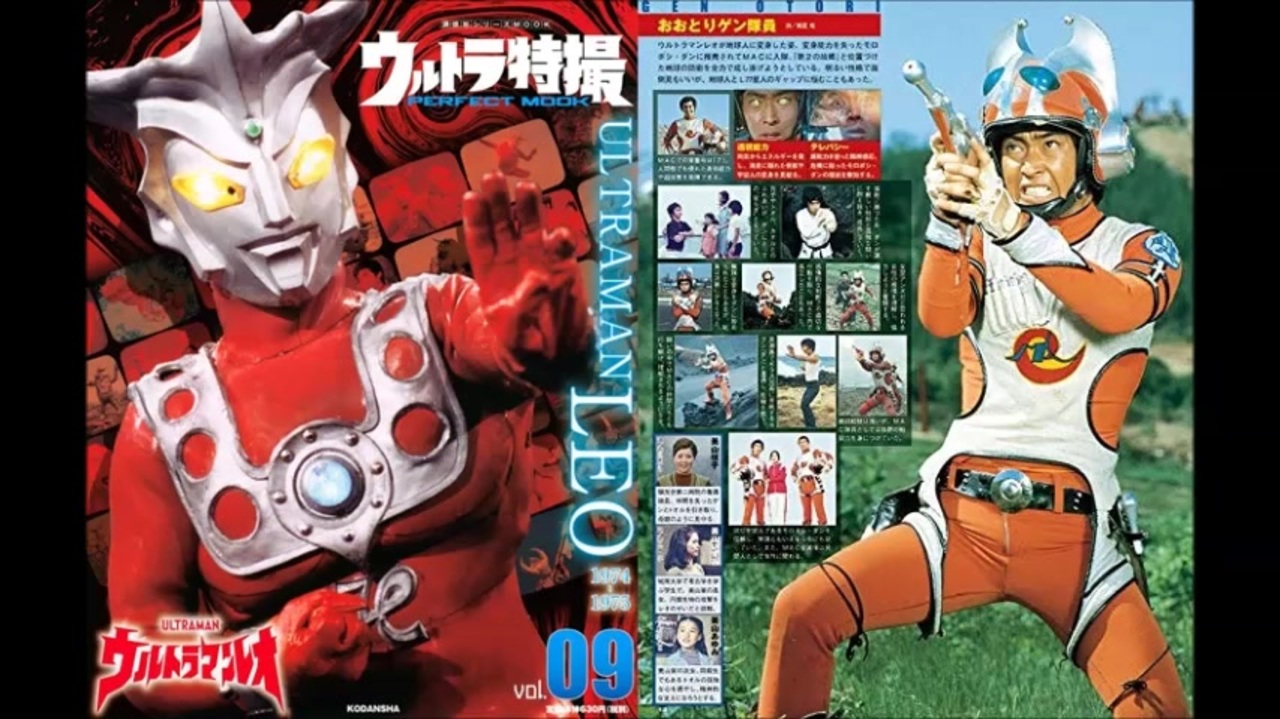 特撮テレビドラマ『ウルトラマンレオ』 ウルトラマンレオ – 円谷ステーション – ウルトラマン、円谷プロ