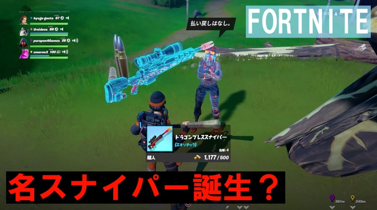 FORTNITE】ドラゴンブレススナイパーで全て燃やせ【実況