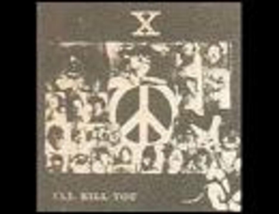 X I'LL KILL YOU 1985年6月発売(DADA RECORDS) - ニコニコ動画