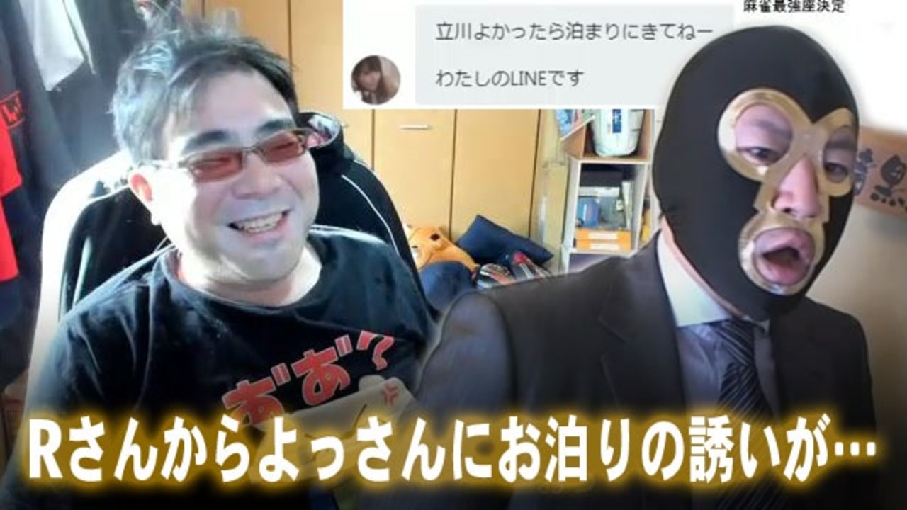 よっさん】Rさんからお泊りの誘いが…【緑に電話】 - ニコニコ動画