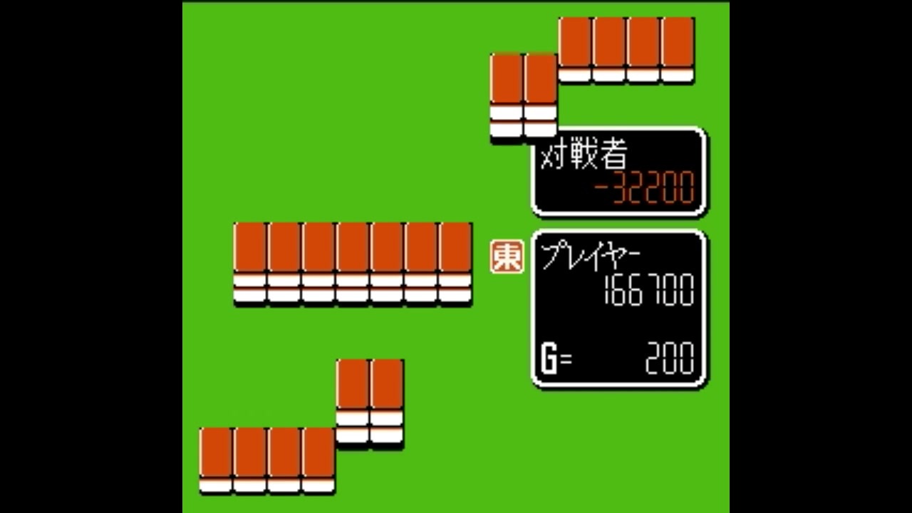 ファミリー麻雀Ⅱ 上海への道 箱付き ファミリー麻雀Ⅱ 上海への道 箱付き
