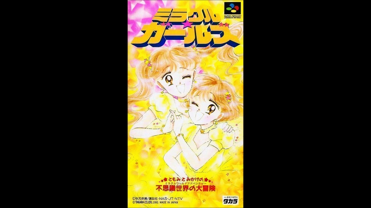 GIRLS - スーパーファミコン ソフト ミラクル☆ガールズ(Miracle☆Girls) タカラ hq720.jpg?sqp=-