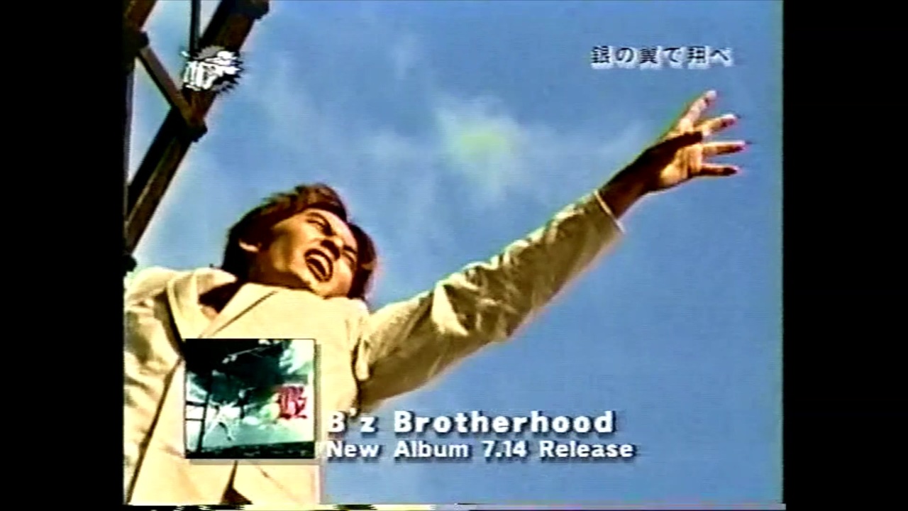 B'z 「Brotherhood」 Amazon.co.jp: Brotherhood: Music