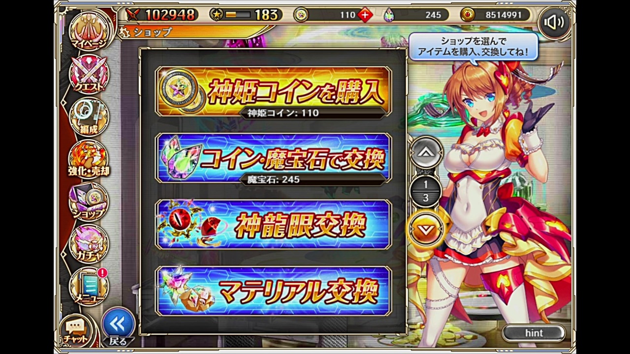 【神姫PROJECT】ショップBGM