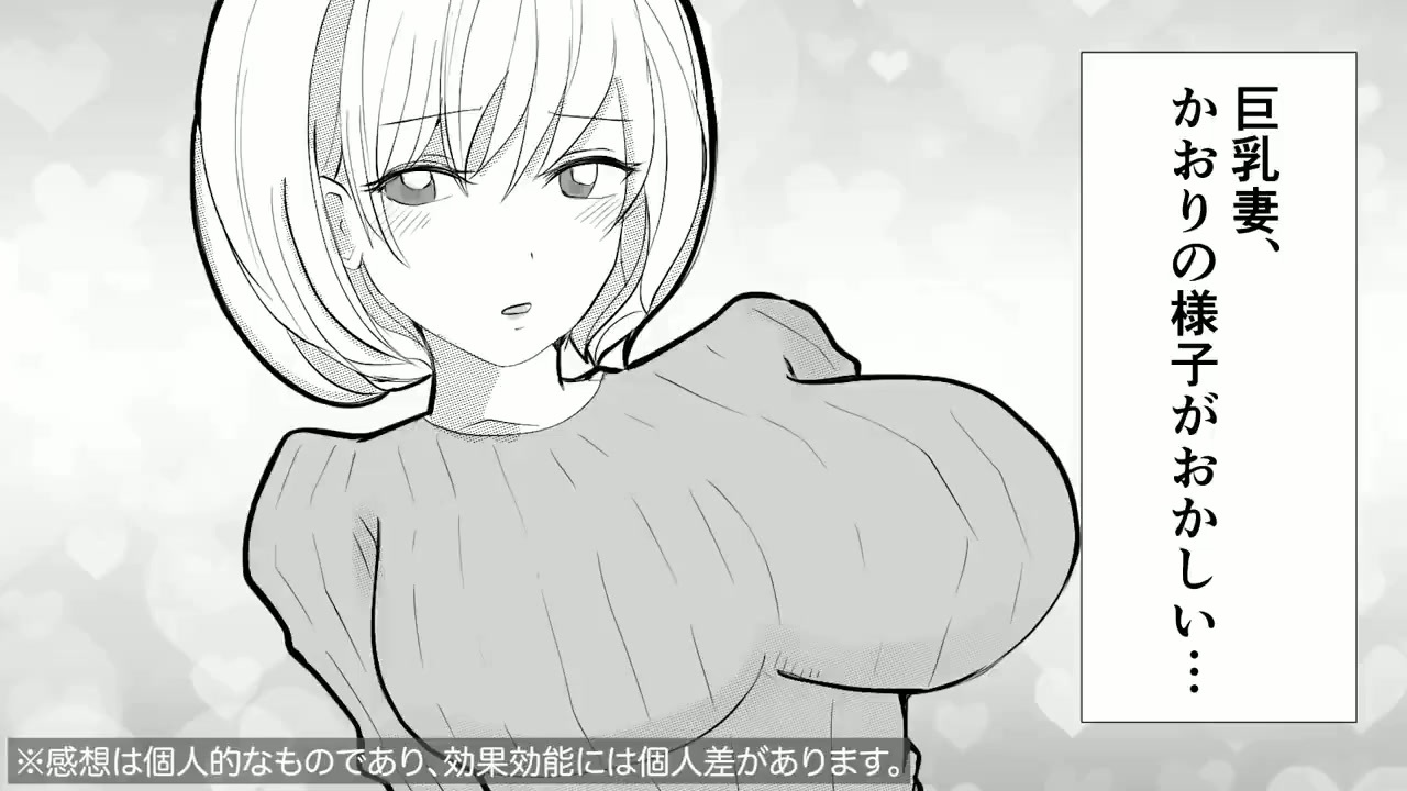 巨乳妻 巨乳妻（リデン フィンジア しろ彩 広告） - ニコニコ動画