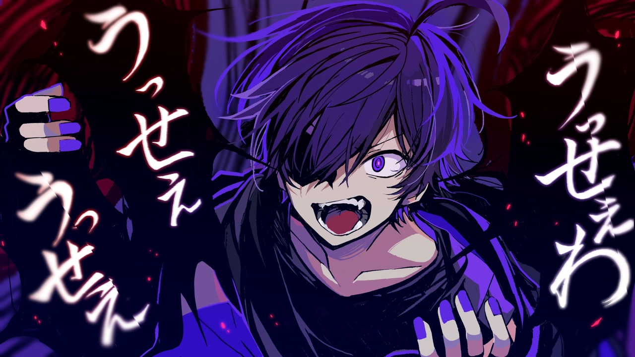 うっせぇわ／ななもり。【歌ってみた】 - ニコニコ動画