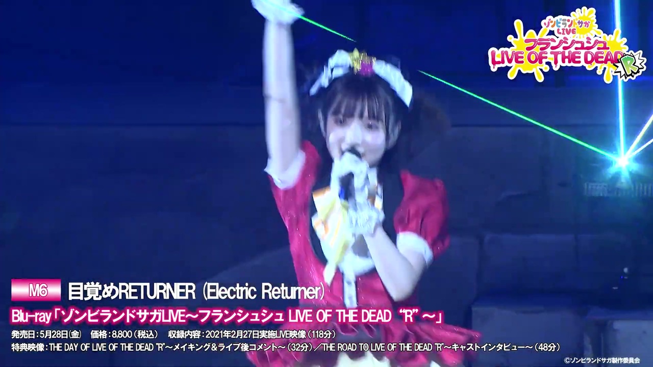 ゾンビランドサガLIVE～フランシュシュ　LIVE　OF　THE　DEAD“R” ゾンビランドサガLIVE～フランシュシュ LIVE OF THE DEAD “R