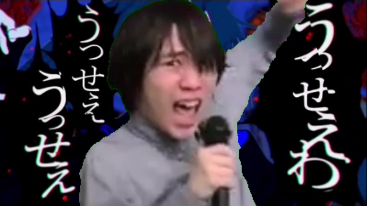 うっせえわ - ニコニコ動画