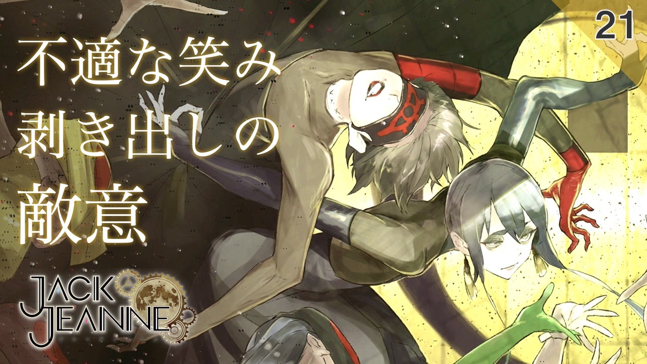 ジャックジャンヌ 2nd Anniversary Shop｜ジャックジャンヌ