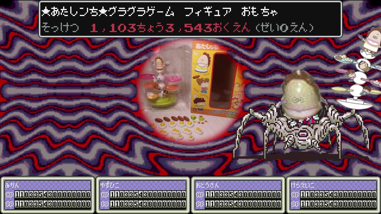 あたしンち グラグラゲーム レトロ あたしンちグラグラゲーム 720p 60FPS