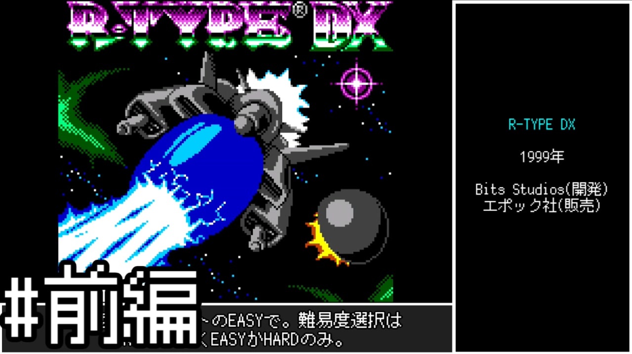 R-Type DX【中古・GBC北米版】 北米版GBC]R-Type DX[ROMのみ](中古) - huck-fin