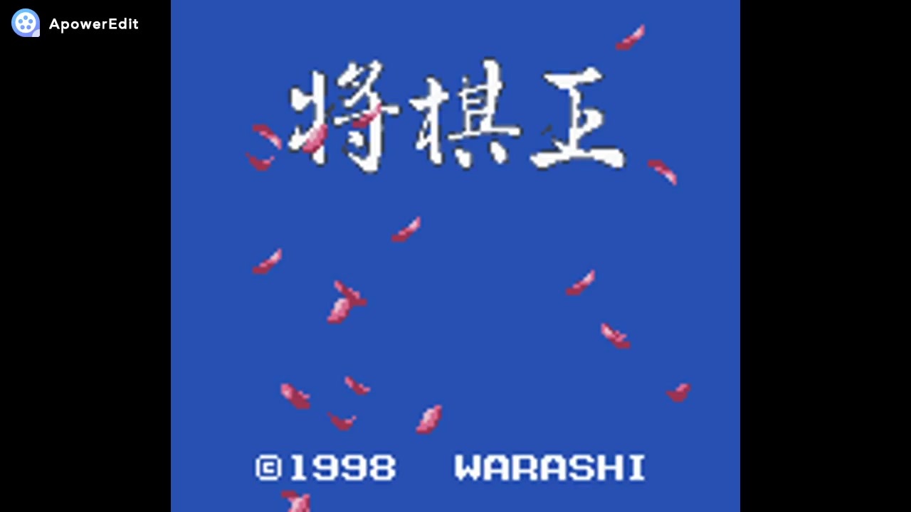Amazon | 本格将棋「将棋王」 | ゲームソフト