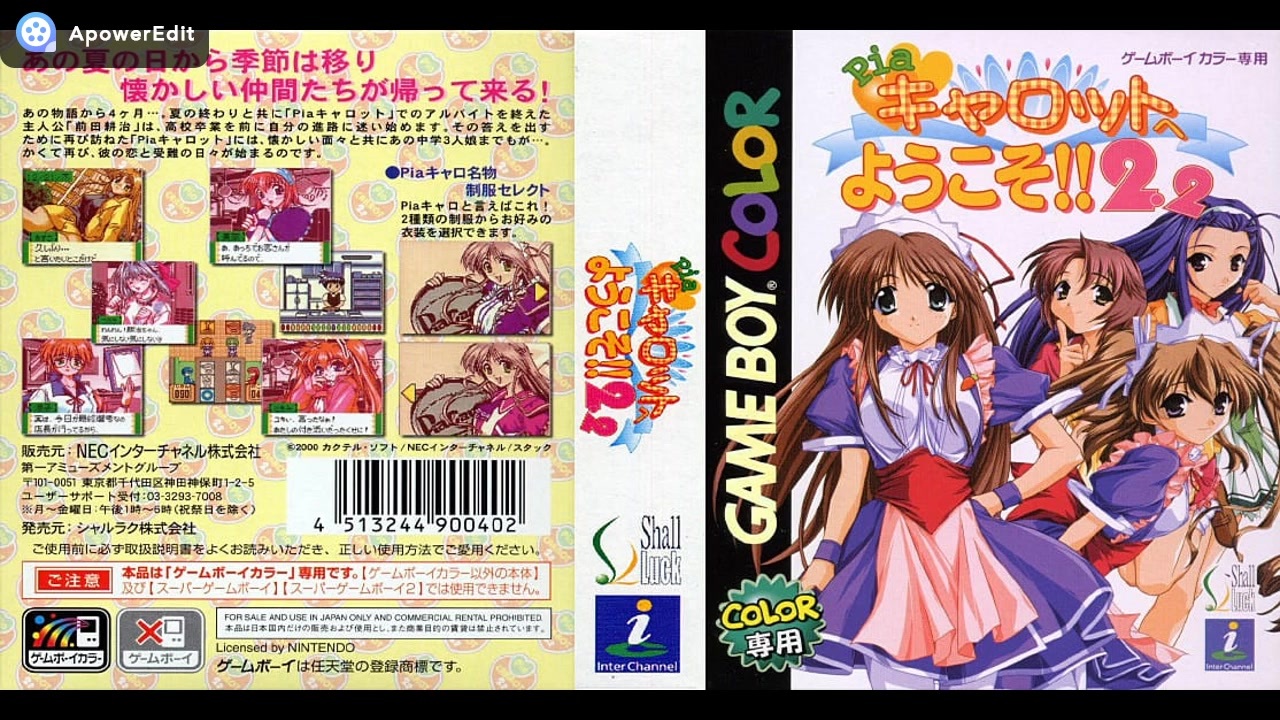 ☆GBC「Piaキャロットへようこそ!!2.2(Welcome to Pia Carrot2.2 ☆GBC「Piaキャロットへようこそ!!2.2(Welcome to Pia Carrot2.2