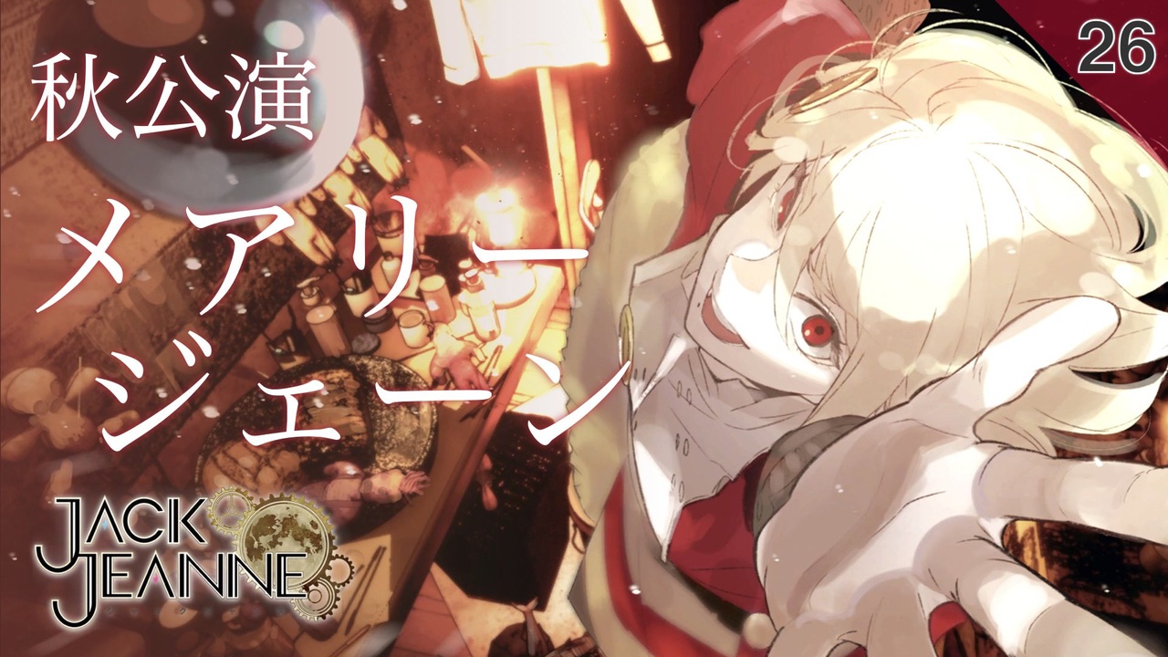 JACKJEANNE（ジャックジャンヌ）公式 on X: 