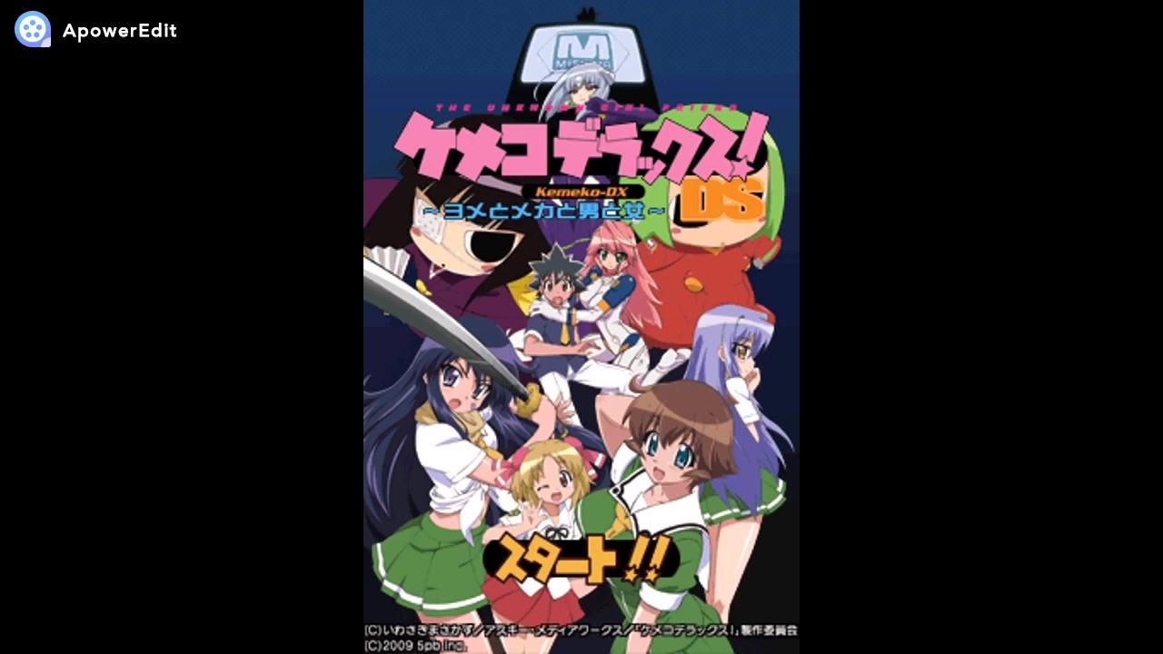 DS]ケメコデラックス!DS ヨメとメカと男と女 FULL SOUND TRACK