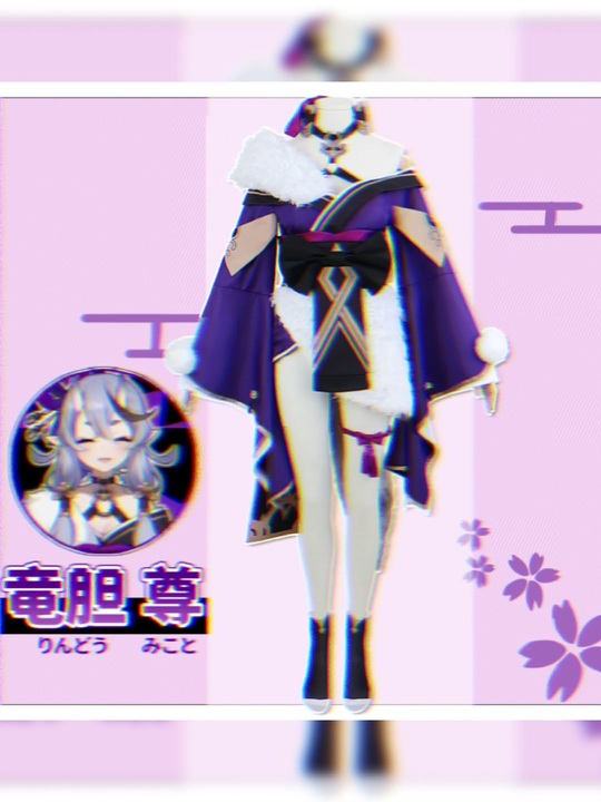 バーチャル 竜胆尊 コスプレ衣装 - ニコニコ動画