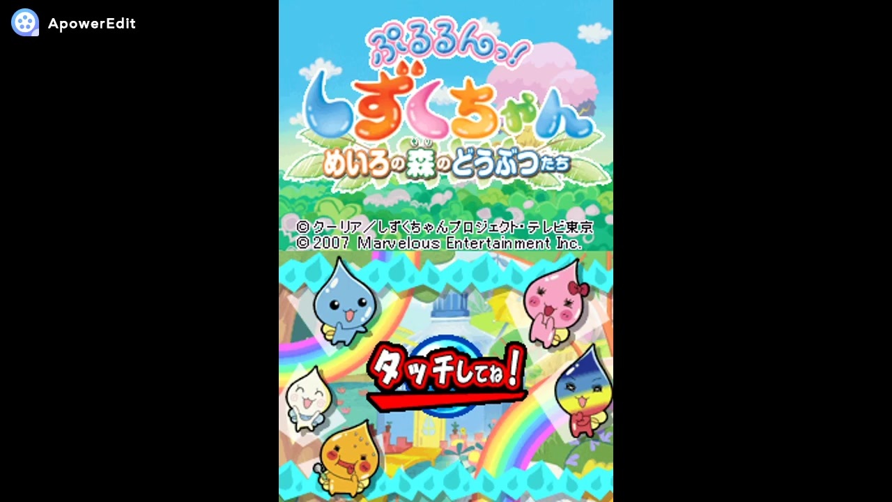 (未使用･未開封品)　ぷるるんっ! しずくちゃん めいろの森のどうぶつたち sdt40b8 ぷるるんっ!しずくちゃん めいろの森のどうぶつたち - メルカリ