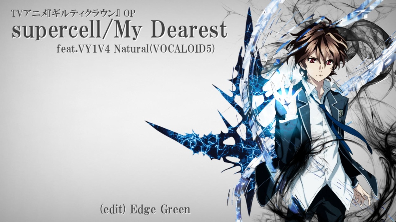 ギルティクラウン】supercell/My Dearest feat.VY1V4(VOCALOID5