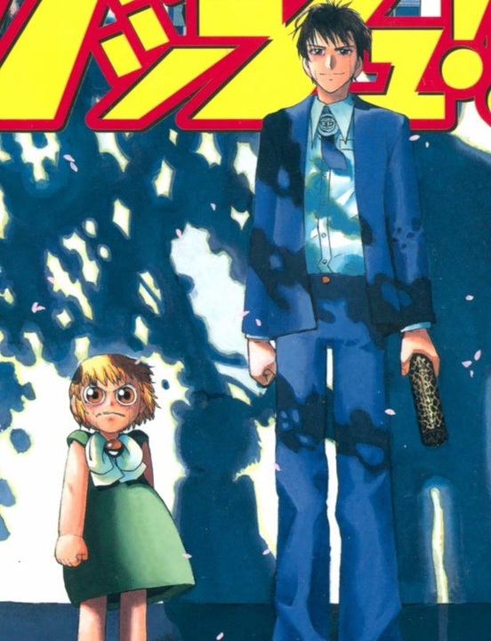 T*2様 金色のガッシュベル　未開封　やさしい王様　パズル 金色のガッシュ」真のラストシーンVOL-24（終）『やさしい王様
