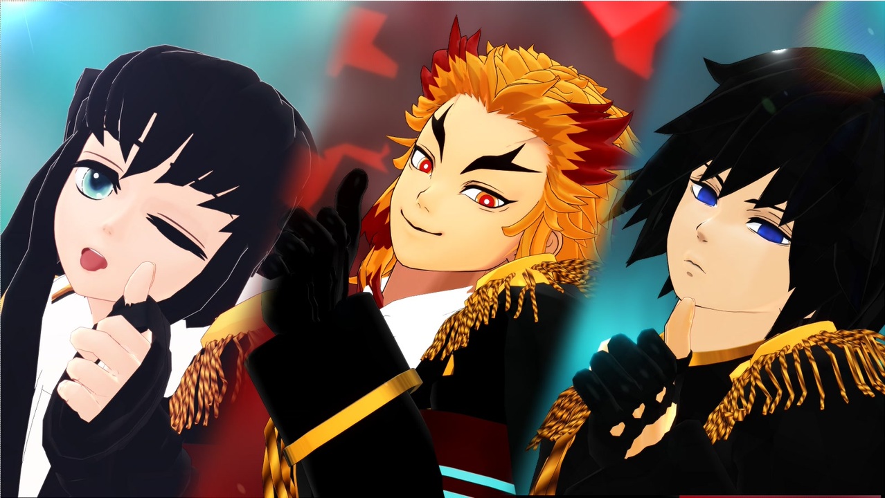 鬼滅のMMD】柱3人で！Gimme×Gimme 【煉獄杏寿郎・冨岡義勇・時透