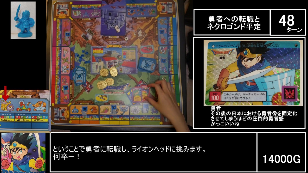 50TA】ドラゴンクエスト ボードゲーム モンスタースクランブル