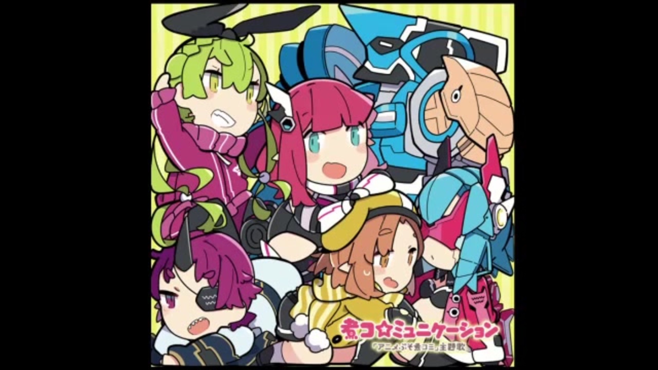 ぷそ煮コミ「煮コ☆ミュニケーション」フルver 歌：あまね＋ビート