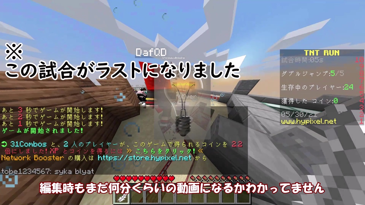 Minecraftマルチ】good bye 「実況」 Hello 「おふざけ」と性癖 part1【ゆっくり実況】【TNT_RUN】 - ニコニコ動画