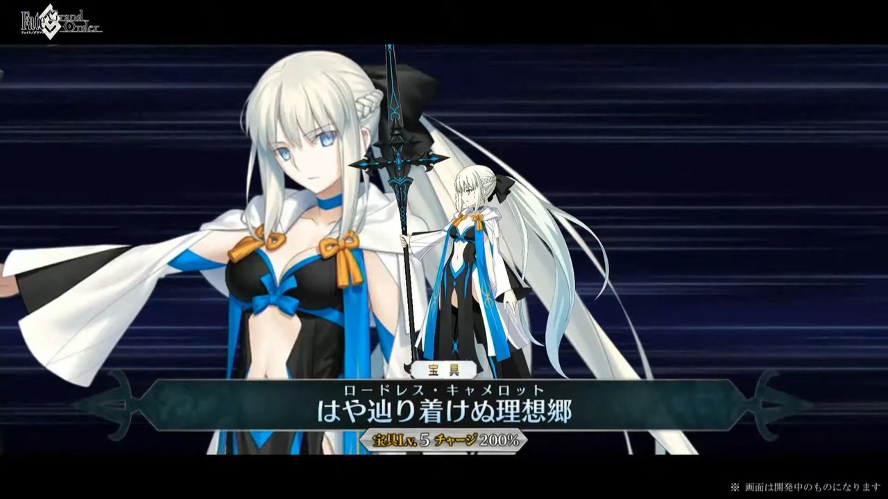 FGO第二部6章】モルガン宝具【Fate/Grand Order 妖精円卓領域 FGO第二部6章】モルガン宝具【Fate/Grand Order 妖精円卓領域