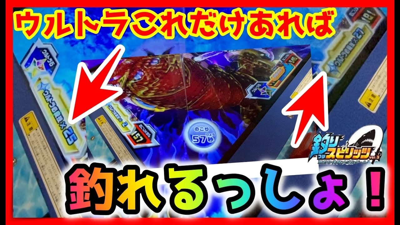 【メダルゲーム】マボロシクラス釣りリベンジ！「釣りスピリッツ」