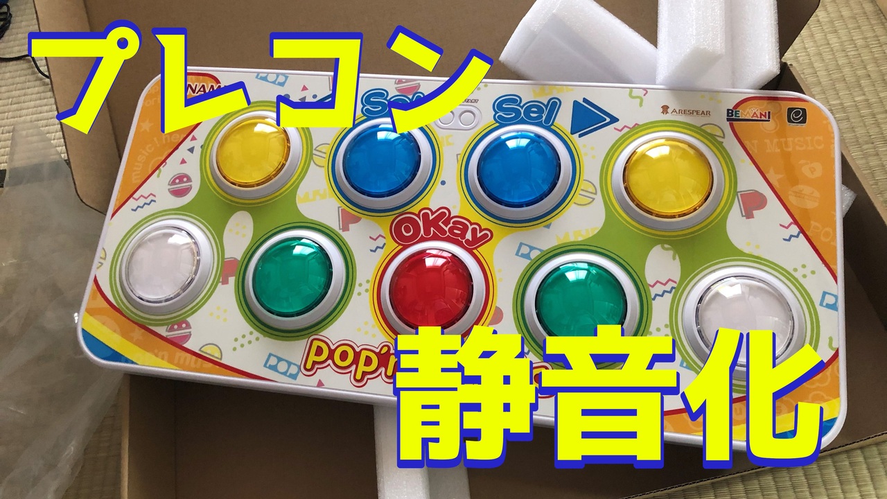 pop'n music 専用コントローラ プレミアムモデル www.krzysztofbialy.com