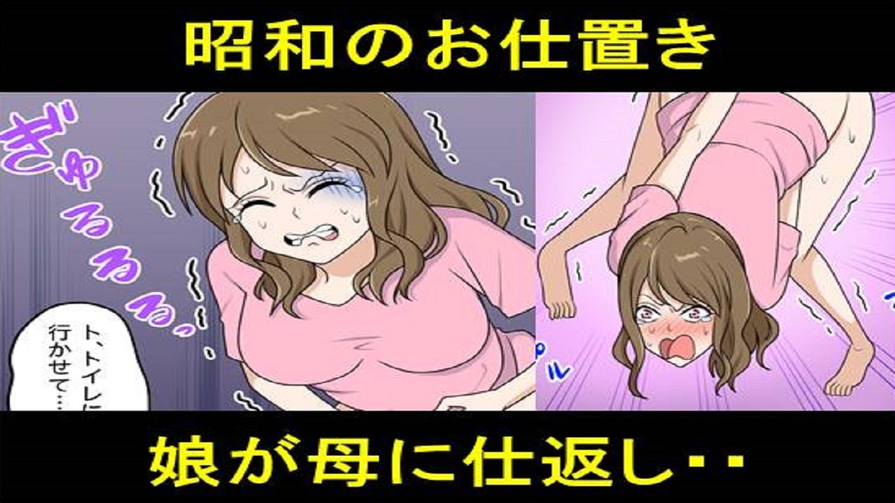 昭和熟女の浣腸画像 