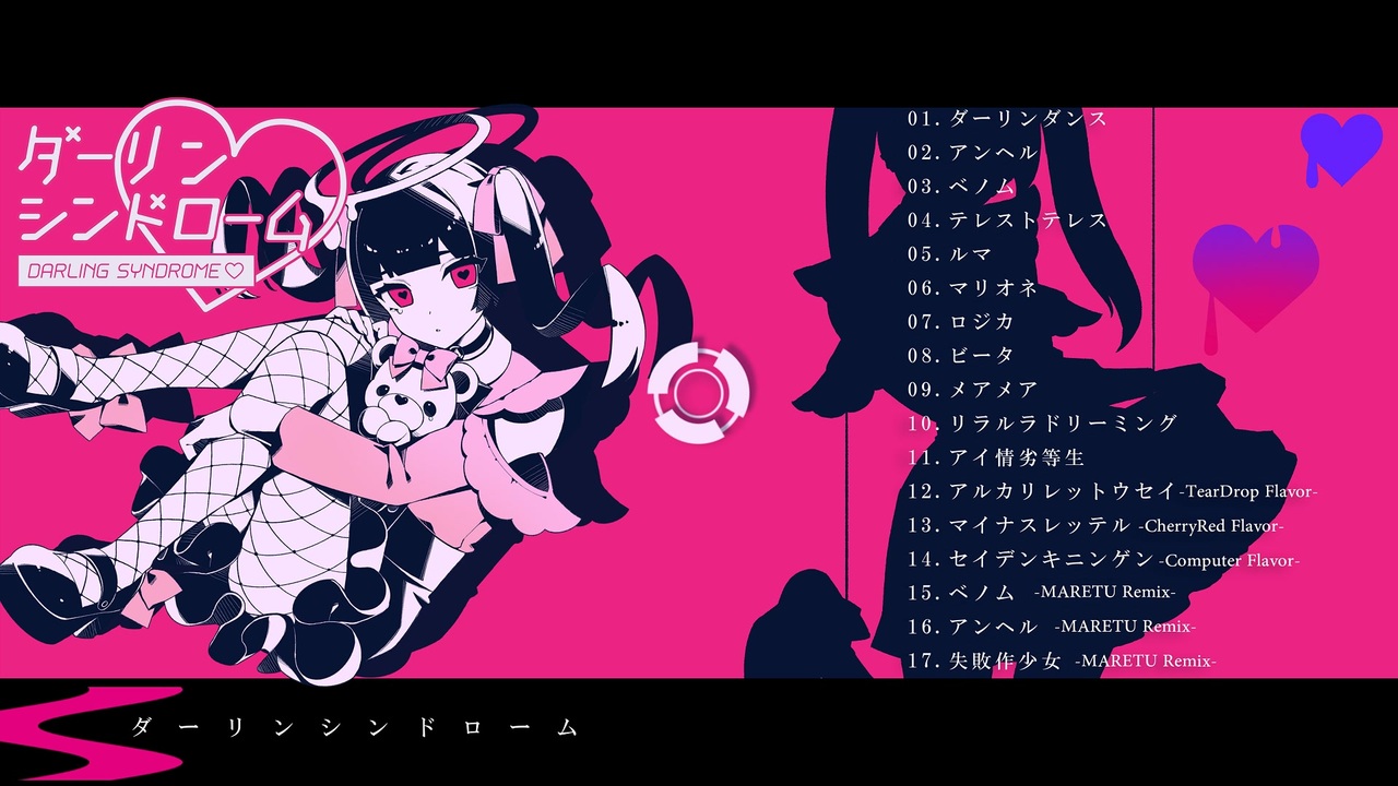 ロリィタマキャヴェリズム - かいりきベア feat. various
