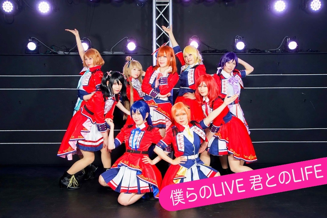 僕らのLIVE 君とのLIFE 夏コミ限定版【ぼららら】 ラブライブ 僕ら