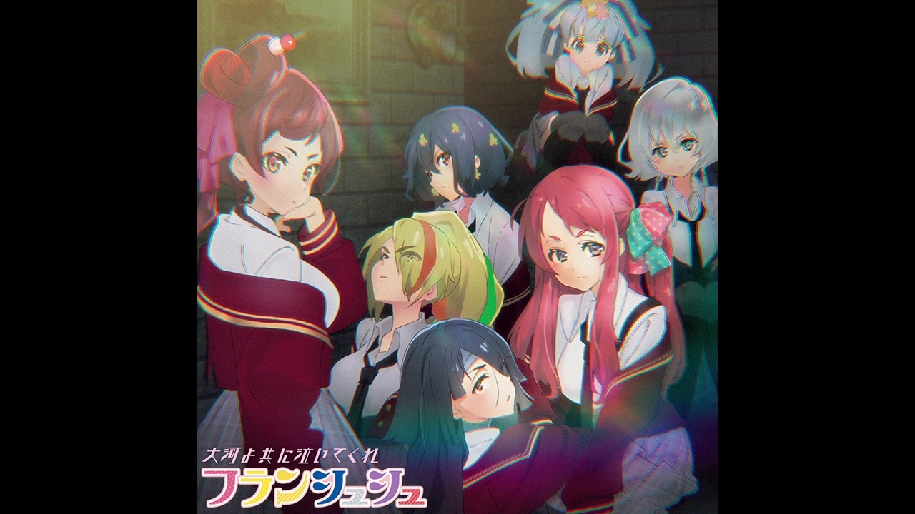 ゾンビランドサガ リベンジ OP】大河よ共に泣いてくれ【TV size