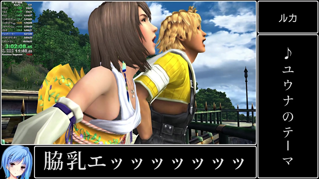 内田理央/FINAL FANTASY～The 10th period～ FF10】#85 エンディング Final Fantasy X HD Remaster, PS3版