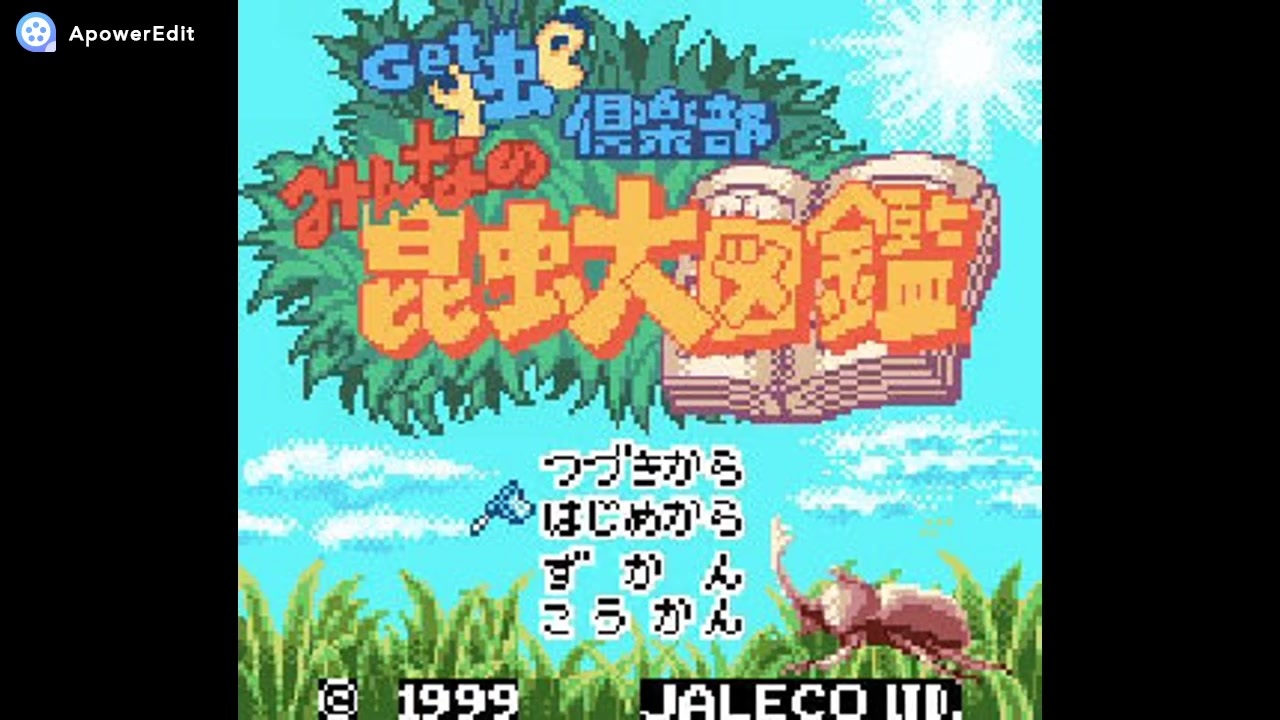 [GBC]Get'虫倶楽部 みんなの昆虫大図鑑 FULL SOUND TRACK