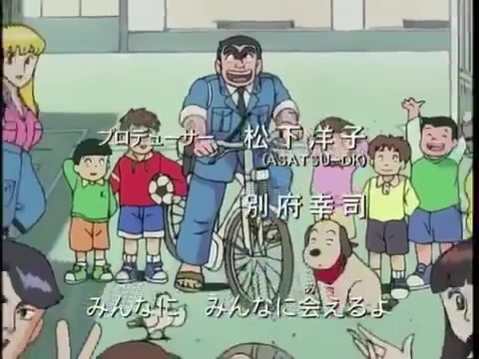 こち亀「おいでよ亀有」 - ニコニコ動画