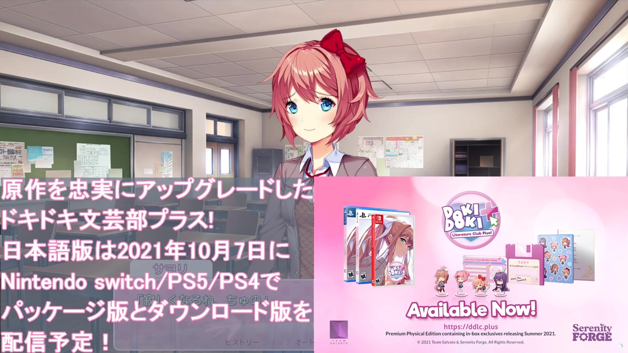 【DDLC】スペシャルエンドの回収方法の解説。本当の最終回。【ドキドキ文芸部-Doki Doki Literature Club-】