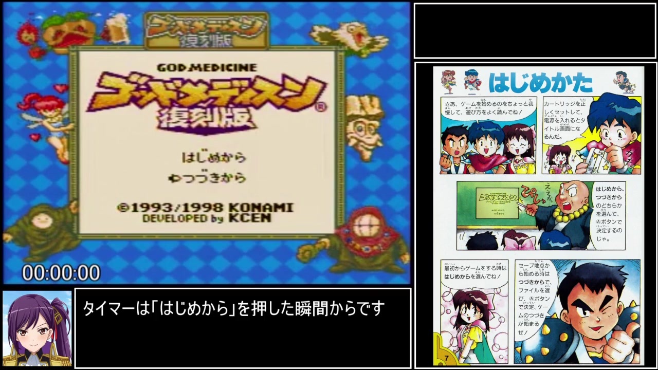 Amazon | ゴッドメディスン 復刻版 | ゲームソフト｜ソフト