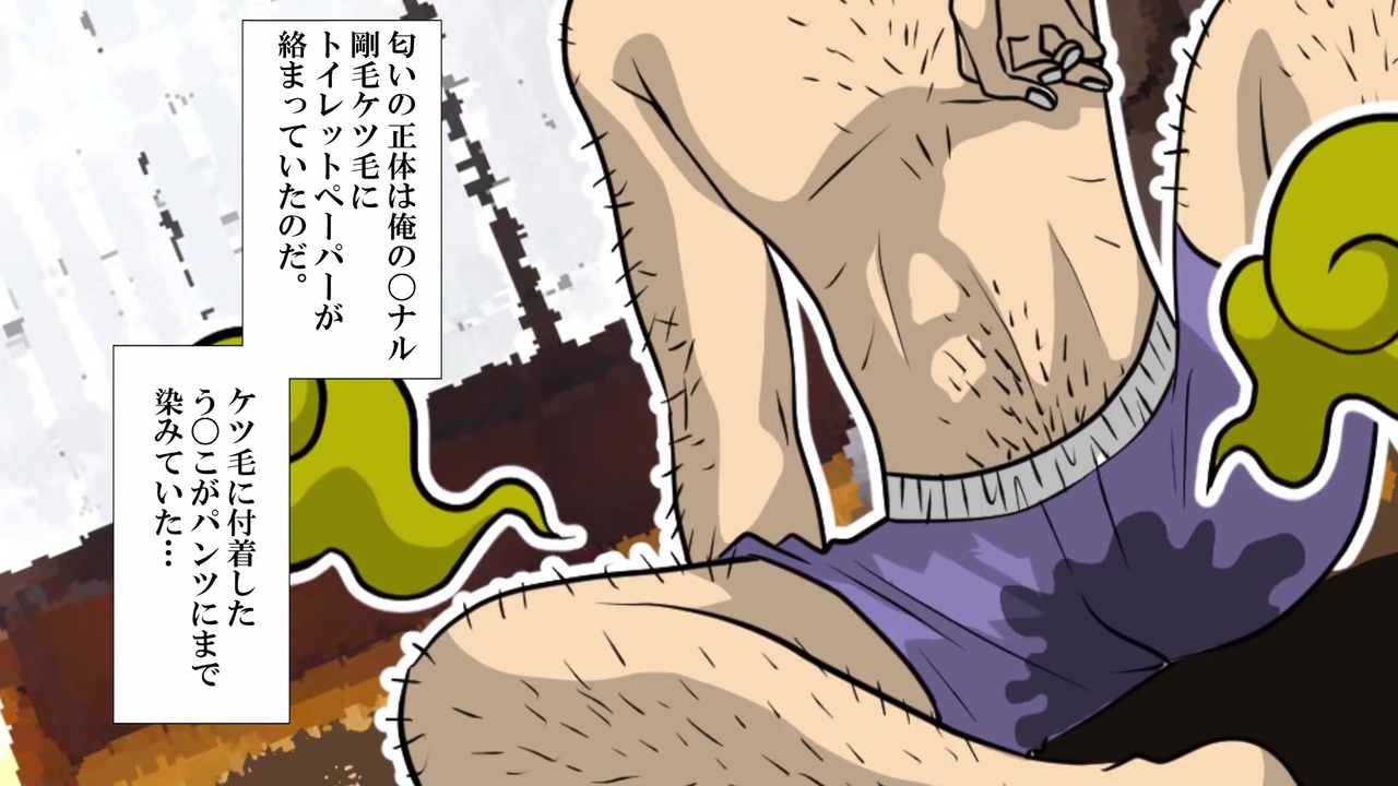 ケツ毛バーガー 