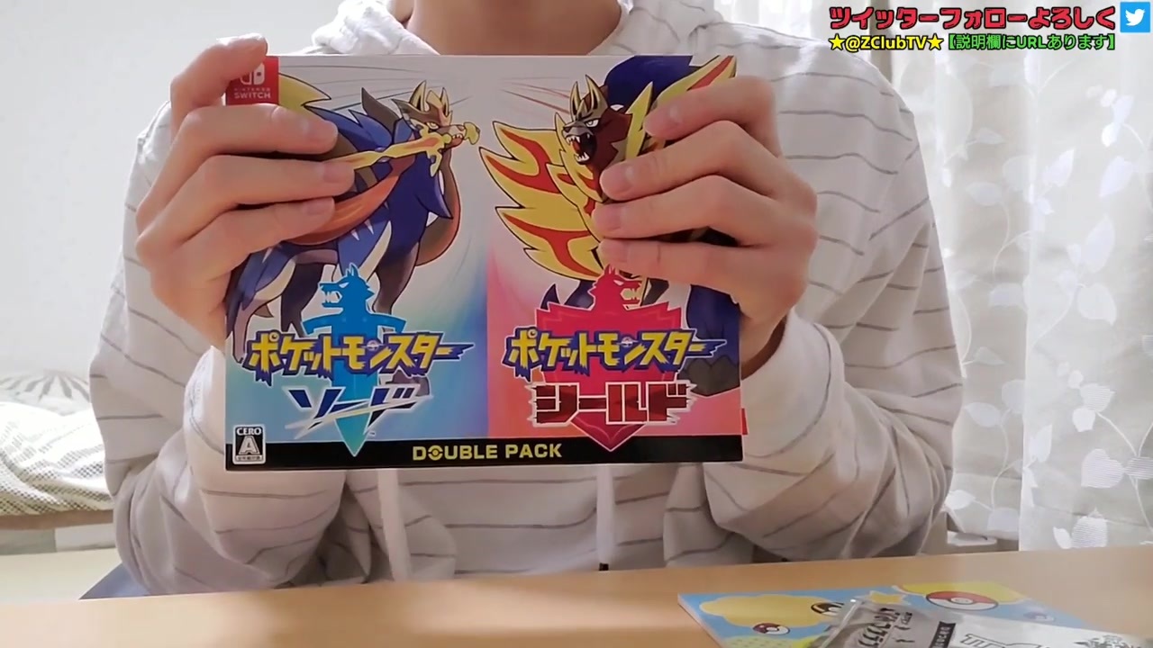 ポケットモンスター ソード・シールド ダブルパック 新品未開封