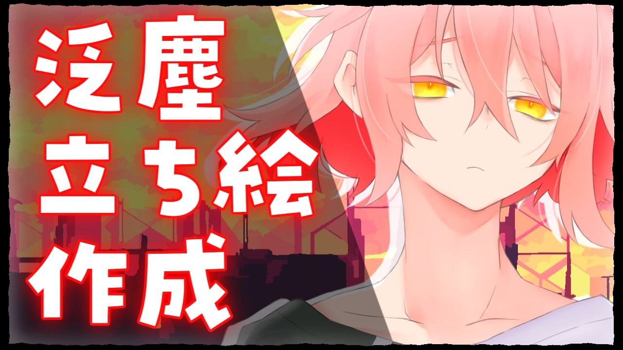 刀剣乱舞】泛塵立ち絵作成【描いてみた+ゆっくり雑談