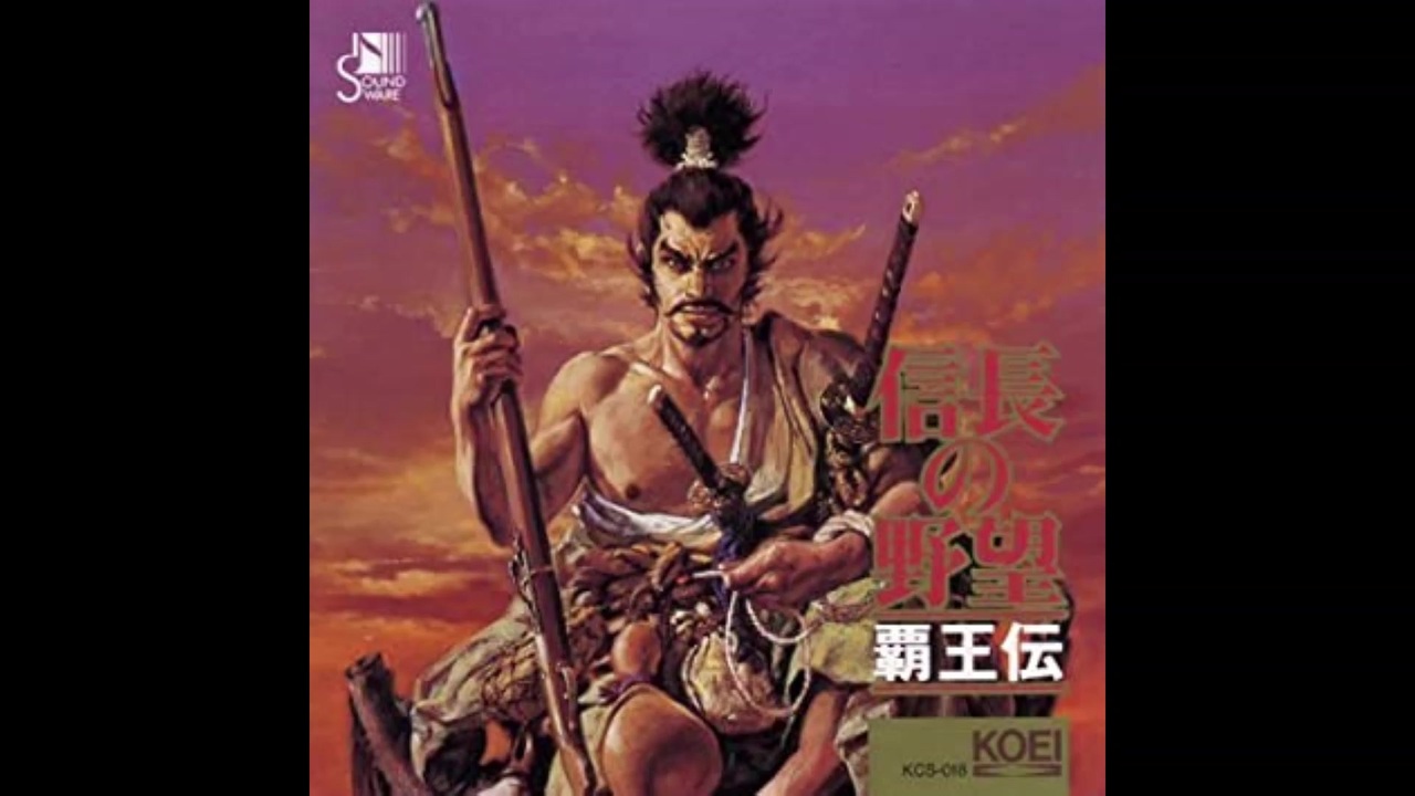【未開封品】3DO 信長の野望・覇王伝 Amazon | 信長の野望・覇王伝 【3DO】 | ゲームソフト