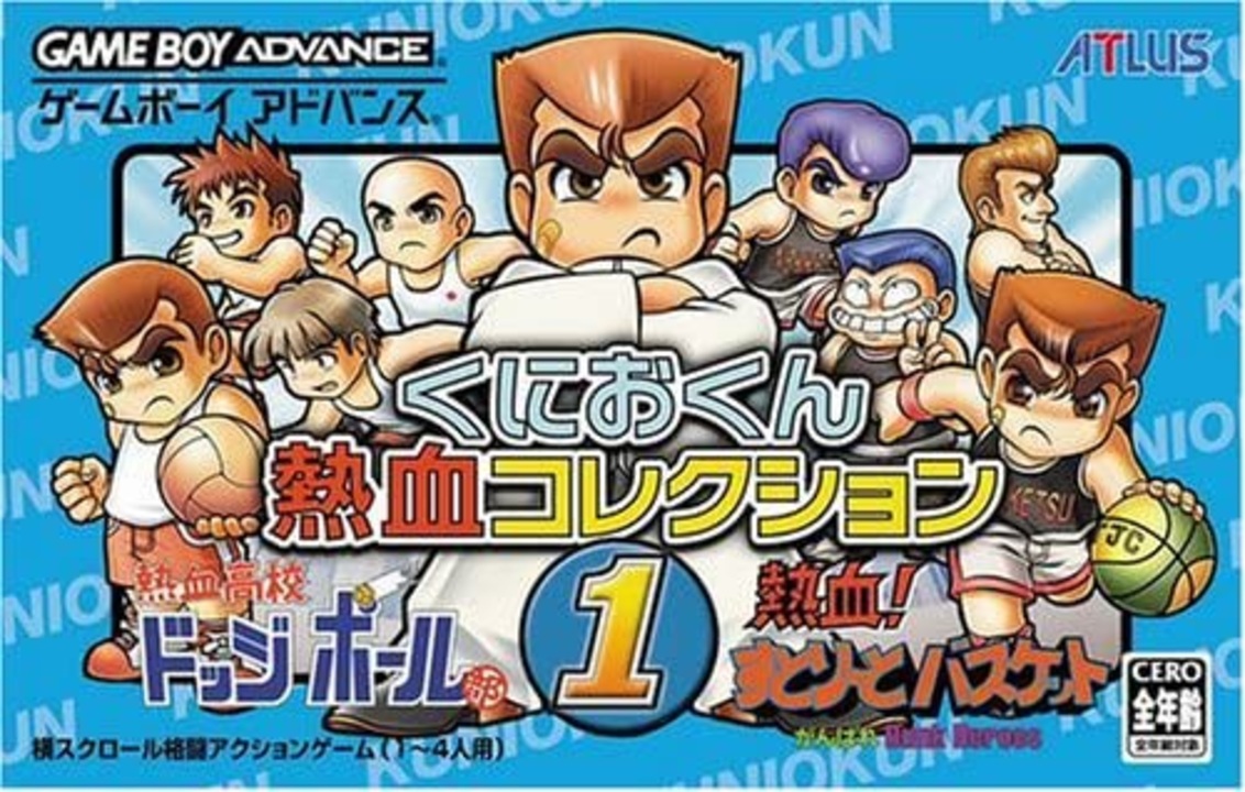 実況]「熱血高校ドッジボール部（GBA）」FC版よりも格段に難易度