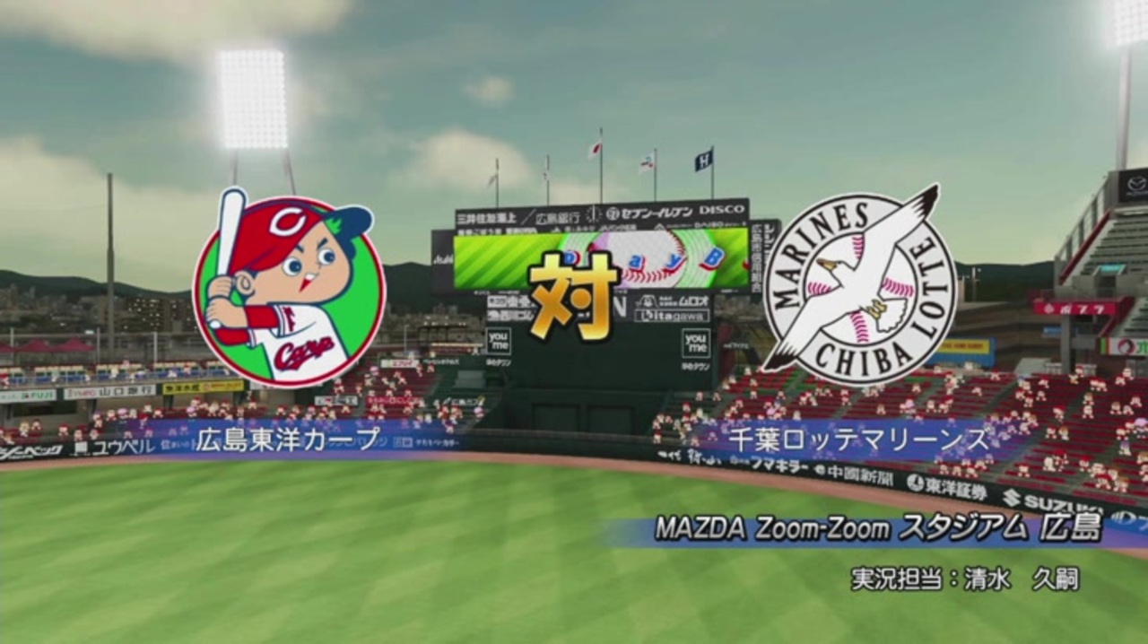 自分が観戦に行った日の試合をゲームでやってみた ニコニコ動画 レザックス 広島東洋カープ 缶入りウッドティ レッド HCTE-0770