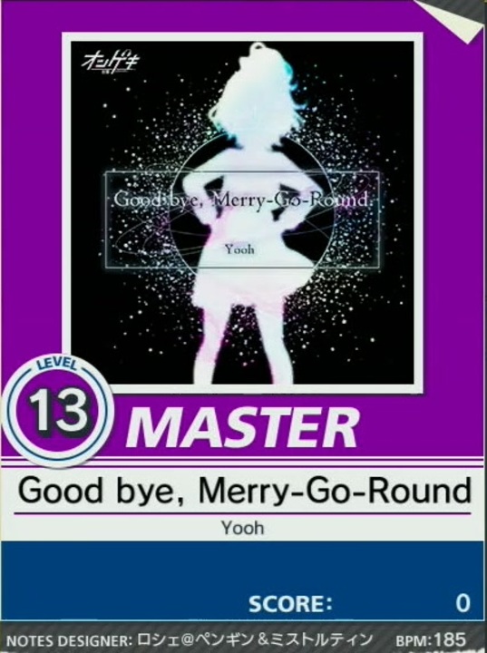 【譜面確認用】 Good bye, Merry-Go-Round. MASTER 【チュウニズム外部出力】
