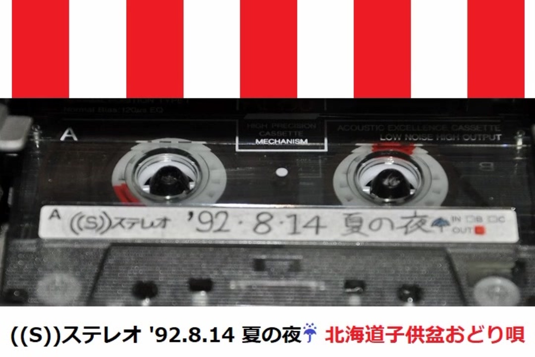 唄踊り　ビデオカセット　カセットテープ9巻セット（難有り）キングレコード waltz online | Toshphic. | Ephemera | カセットテープの通販